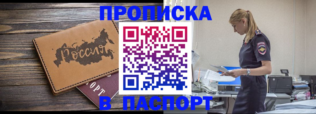 прописка для кредита в Сосновом Бору