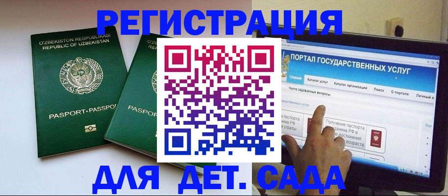 временная регистрация недорого в Сосновом Бору