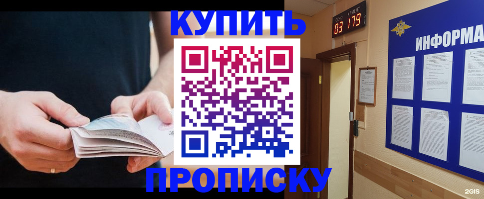временная регистрация купить в Сосновом Бору
