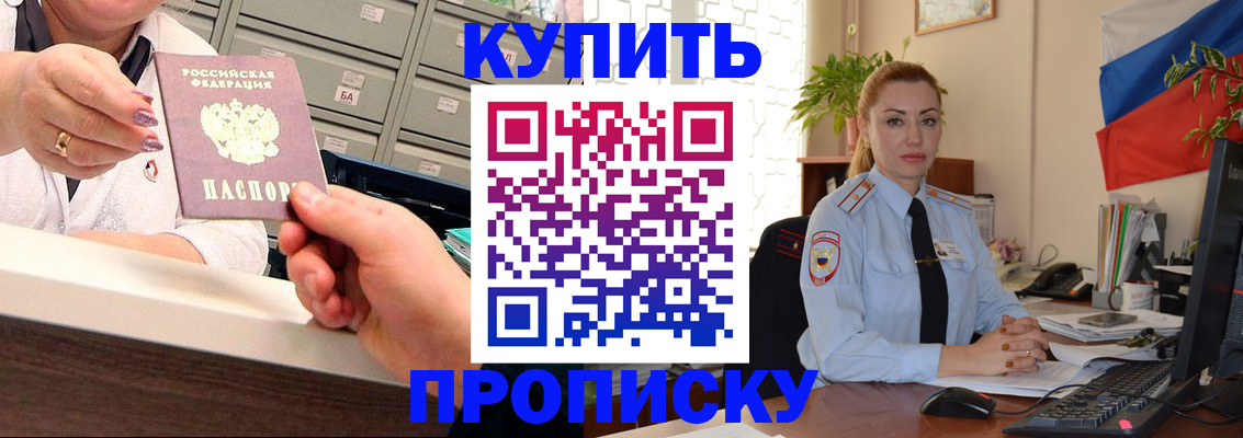 временная регистрация купить в Сосновом Бору